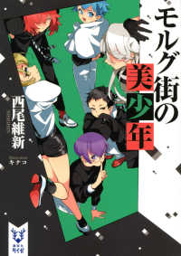 Books Kinokuniya 美少年 西尾