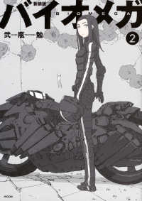 Books Kinokuniya: ABARA（新装版）（KCデラックス