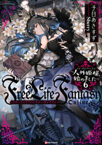 Books Kinokuniya: Free Life Fantasy Online