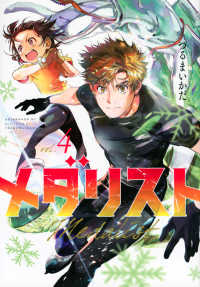 Books Kinokuniya: メダリスト<5>（アフタヌ−ンKC