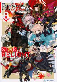 Books Kinokuniya: Fate／Grand Order アンソロジ
