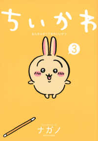 Books Kinokuniya: ちいかわなんか小さくてかわいいやつ<3
