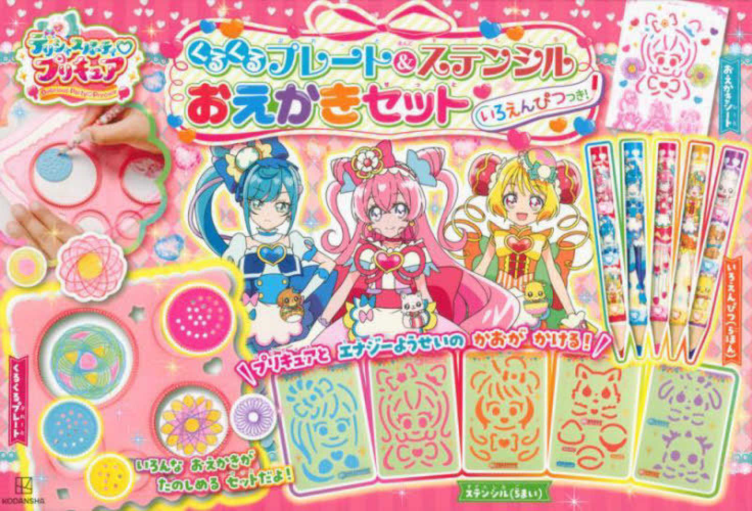 Books Kinokuniya: デリシャスパ−ティプリキュアくるくるプレ−ト