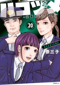 ハコヅメ25冊セット】全23巻+別冊+ハコヅメ仕事論 泰三子 講談社