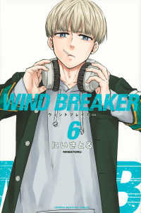 少年漫画 WINDBREAKER WIND BREAKER』27巻書店特典情報 | 週刊少年マガジン公式サイト