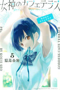 レイリー　全巻新品未開封シュリンク付女神のカフェテラスムフフ本付16巻まで ヨドバシ.com - 女神のカフェテラス（16）サービスカットイラスト