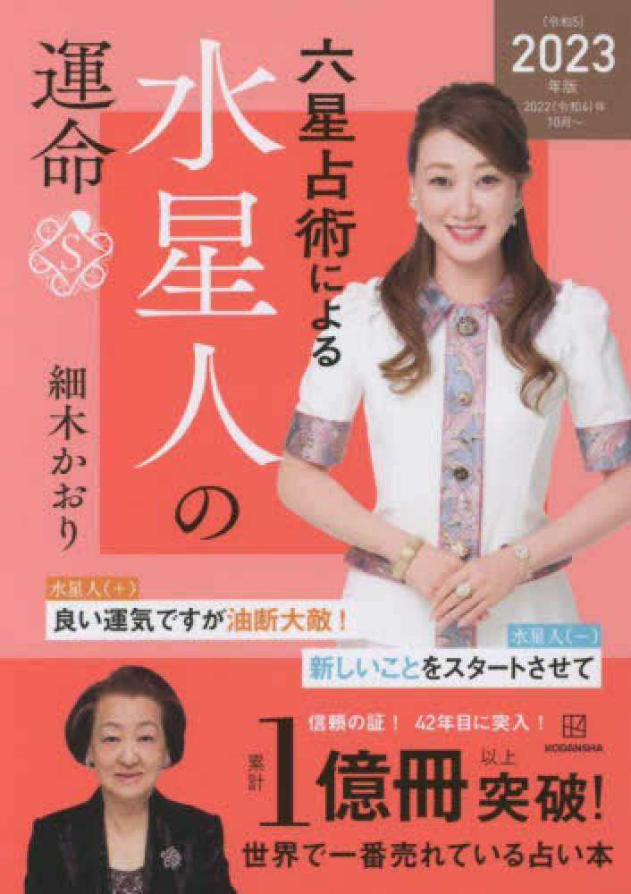 大森英桜 運命学 特別ゼミナール 全6巻 あったか