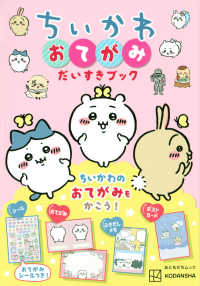 希少　美品　迷你立体宝宝绘本　１２冊セット　中国語絵本　えほん 小学館版pixiピクシー絵本「きいろちゃんとみどりちゃん」 | まなみ古書店