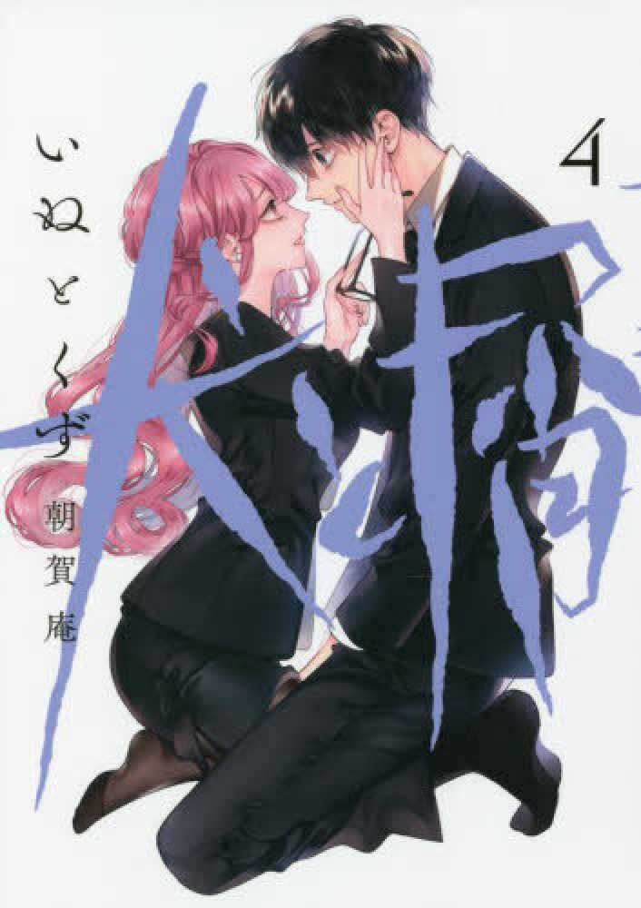 りんご5.8.11.12.13.14.15.26.28.29巻10冊 苹果(りんご) on X: 