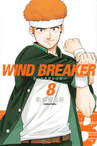 WIND BREAKER １〜２０巻＋公式キャラクターブック WIND BREAKER 公式キャラクターブック 秘ノート (KCデラックス
