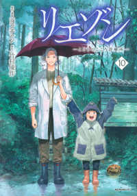 【全巻セット】リエゾン 1-21巻(完結)/ヨンチャン/竹村優作/講談社 楽天市場】【新品】 リエゾン 1巻 ～ 21巻 こどものこころ診療所 全巻
