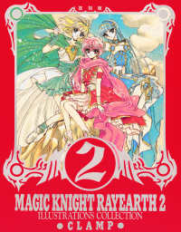 Books Kinokuniya: 復刻版 魔法騎士レイア−ス原画集<2
