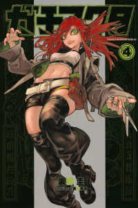 ガチアクタ STAR comics イタリア版 ガチアクタ (Gachiakuta) Vol. 17 TP Reviews