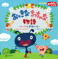 絵本　▪️17冊セット　名作集▪️ Books Kinokuniya