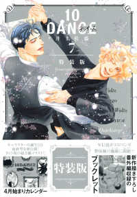 初版　10DANCE 7巻セット 初版 10DANCE 7巻セット 10DANCE コミック 1-7巻セット | 井上佐藤 |本