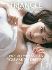 Books Kinokuniya: TRIANGLE magazine 01 乃木坂
