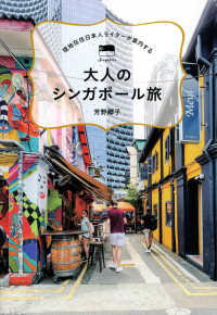 ▼週末セール▼ 旅名人ブックス 旅行 外国 本 セット 15冊 Japanese Books > 旅行書 store at Books Kinokuniya Webstore
