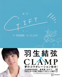 Books Kinokuniya: GIFT / 羽生結弦 CLAMP (9784065318980)