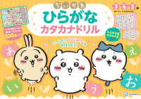 【希少】アメリカ現地校適応トレーニングDVD＆プラクティスブック KOMET Japanese Books > 学習参考書 store at Books Kinokuniya Webstore