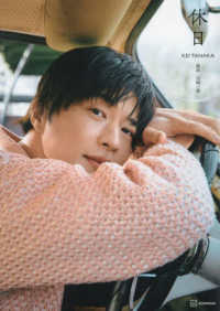 田中圭　TAIKER Magazine 台湾 TAIKER Magazine臺客雜誌ISSUE17-田中圭Kei Tanaka | Taiker