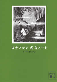 Japanese Books > 文庫・新書 store at Books Kinokuniya Webstore