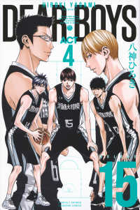 Books Kinokuniya: DEAR BOYS ACT4<15>（月刊少年