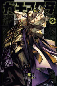 週刊少年マガジン ガチアクタ　新連載 週刊少年マガジン ガチアクタ 新連載 週刊誌 - 日本のオンラインストア