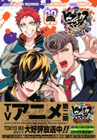 ヒプマイ　漫画　コミカライズ　27冊セット　限定版　通常版 ヒプマイ 漫画 コミカライズ 27冊セット 限定版 通常版 - メルカリ