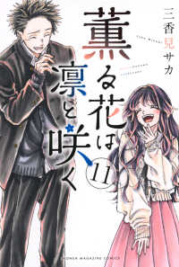 薫る花は凛と咲く【公式】 on X: 