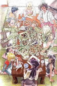 Books Kinokuniya: 不滅のあなたへ 大今良時