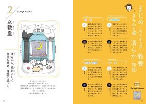 Books Kinokuniya: ちいかわタロット－22枚のオリジナルカ−ド付き