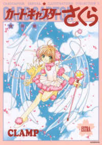 Books Kinokuniya: CLAMP原画集MEMORIES