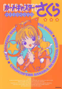 ①■全4巻■「カードキャプターさくらコンプリートブック」■CLAMP■劇場版■ カードキャプターさくらコンプリートブック 劇場版 | CLAMP |本