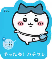 Books Kinokuniya: だいすきちいかわ シェイプブックミニ やったね