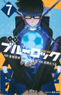 Books Kinokuniya: ブル−ロック<11>（少年マガジンKC
