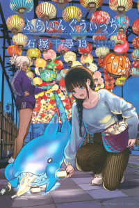 Books Kinokuniya: ふらいんぐうぃっち<13>（少年マガジンKC