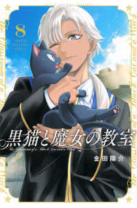 くろねこ様分① the-classroom-of-a-black-cat-