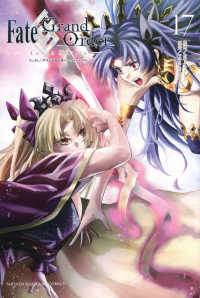 Books Kinokuniya: Fate／Grand Order−turas