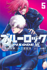 Books Kinokuniya: ブル−ロックキャラクタ−ブック