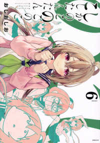 Books Kinokuniya: らき☆すた<ひとめこなたに>（角川スニ−カ