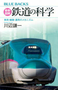 日本の鉄道　子供の化学　別冊 2025年最新】Yahoo!オークション -子供の科学 別冊 日本の鉄道の