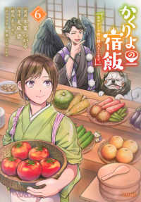 Books Kinokuniya: かくりよの宿飯