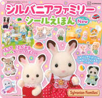 【本5冊セット】 だいすきシルバニア Vol.1・2・5・6＋るるぶ 本5冊セット】 だいすきシルバニア Vol.1・2・5・6＋るるぶ