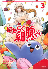 はたらく細胞シリーズ　17冊 Amazon.com: はたらく細胞 公式アニメ完全ガイド (KCデラックス