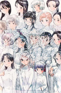 Books Kinokuniya: 不滅のあなたへ 大今良時