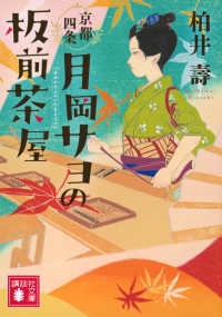 もみのきさ書籍 Amazon.com: Hōjōki Shiki: 9784480022639: Libros