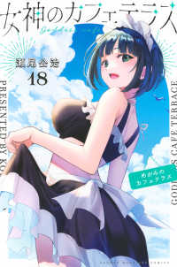 講談社 - 【全巻初版・全巻帯付き】女神のカフェテラス 1〜20全巻セット  瀬尾公治 全巻初版・全巻帯付き】女神のカフェテラス 1〜20全巻セット