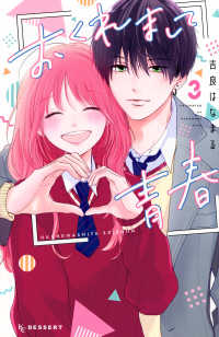 ですぼ POSTCARD PLANET 出水ぽすかアートブック|出水 ぽすか