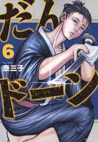 DCコミックス: ニューフロンティア　1.2巻セット Amazon.co.jp: D・N・ANGEL New Edition II (あすかコミックスDX