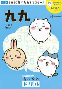 Japanese Books > 学習参考書 store at Books Kinokuniya Webstore